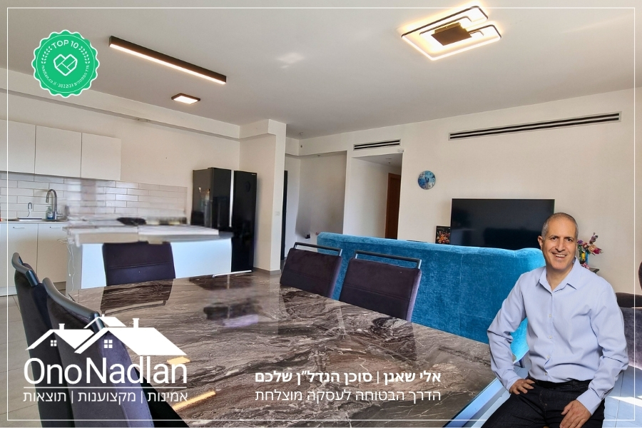 דירת ארבעה חדרים למכירה בנצבא ראש העין