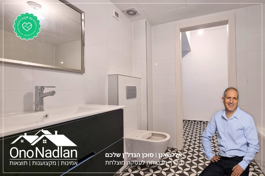 חדר רחצה ושירותים צומת סביון