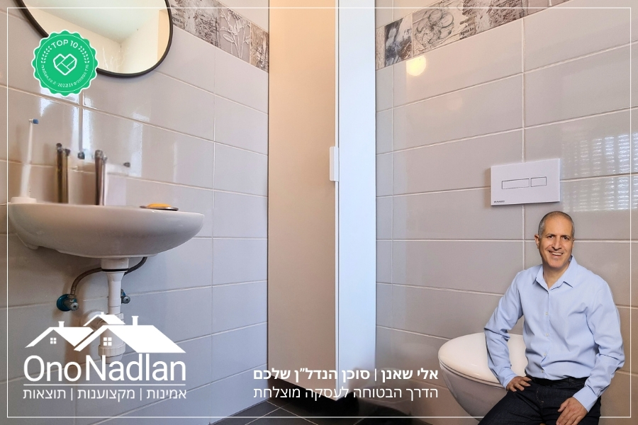חדר רחצה