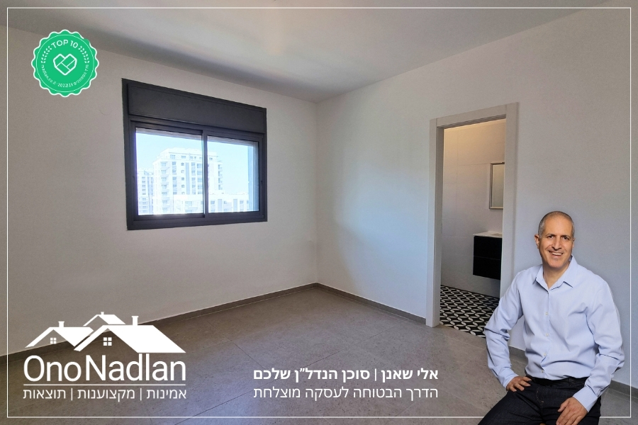 יחידת הורים דירה להשכרה בקרית אונו