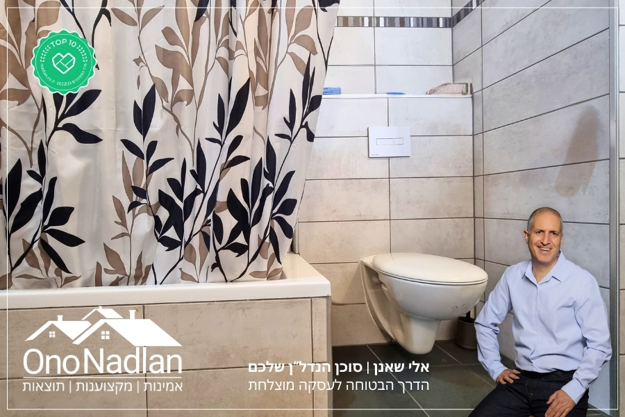 שירותים