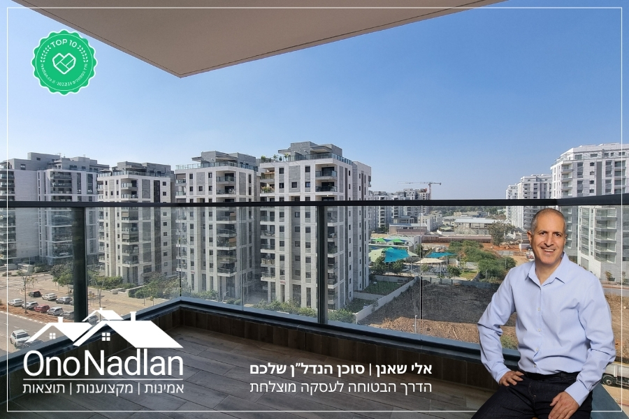 תיווך מומלץ בקרית אונו דירה להשכרה