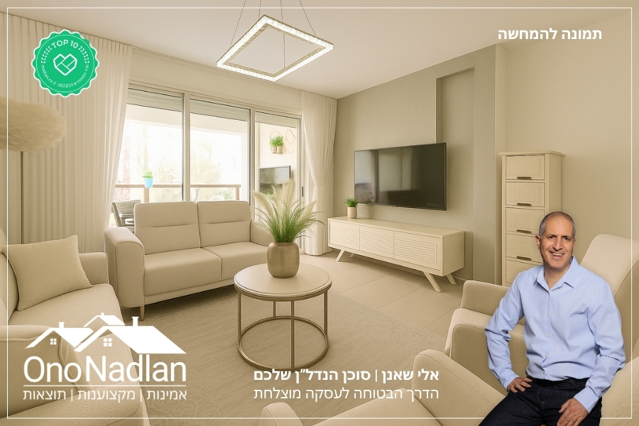 מתווך מומלץ בקרית הסביונים יהוד