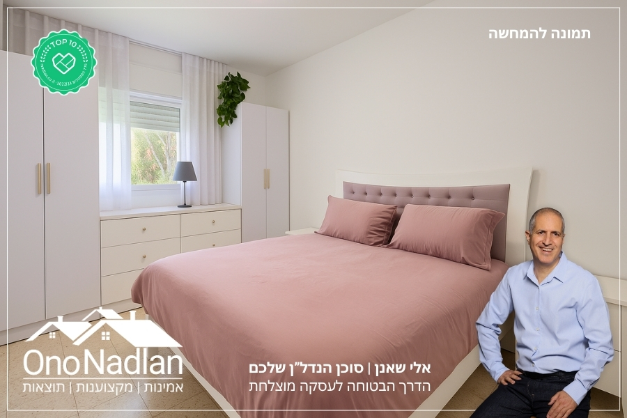 תיווך ביהוד מונוסון