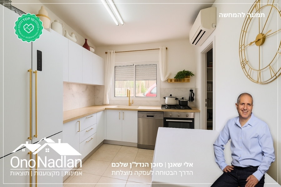 תיווך ביהוד