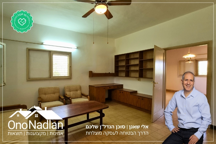 סלון בבית להשכרה הוד השרון