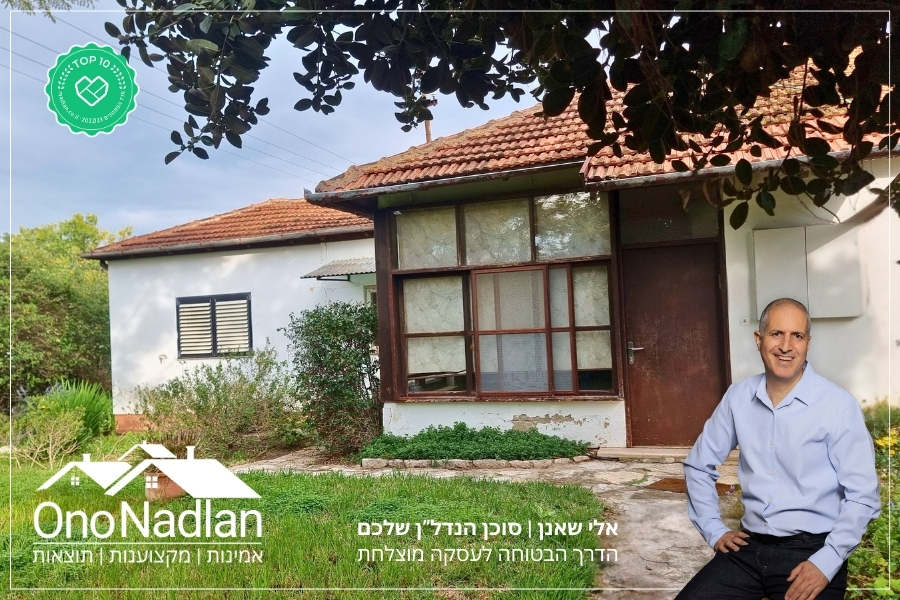 בית להשכרה הוד השרון