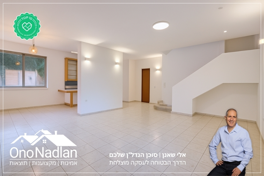 דו משפחתי להשכרה בנווה מונוסון