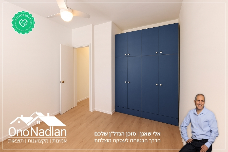 חדר ילדים בית בנווה מונוסון