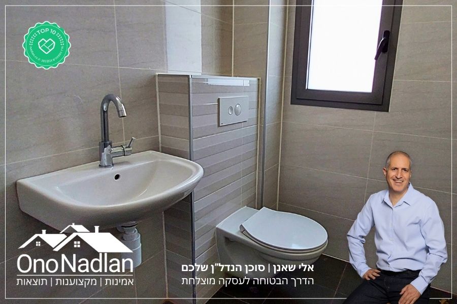 חדר רחצה דירה להשכרה בבאר יעקב
