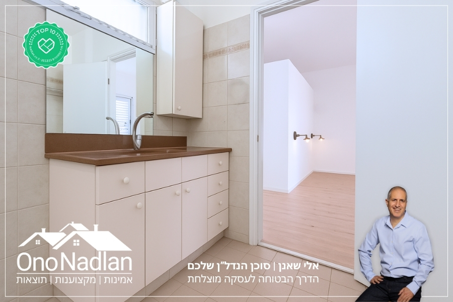 חדר רחצה יחידת הורים ביהוד מונוסון