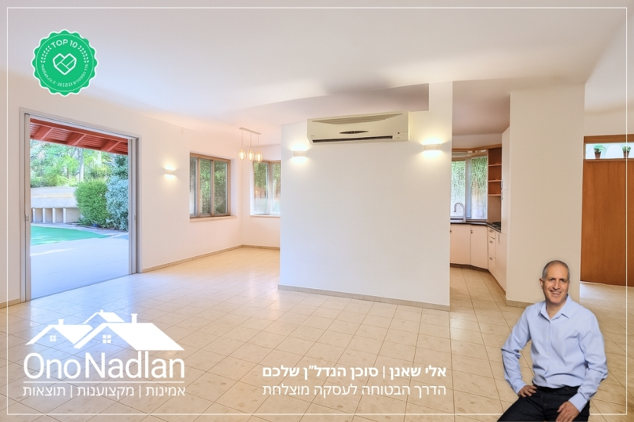 להשכרה בנווה מונוסון
