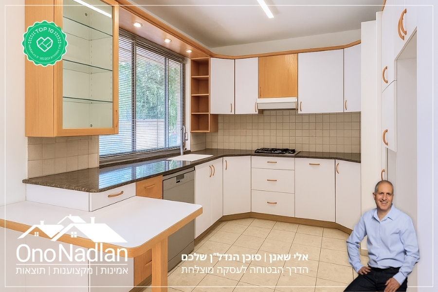מטבח בבית להשכרה נווה מונוסון