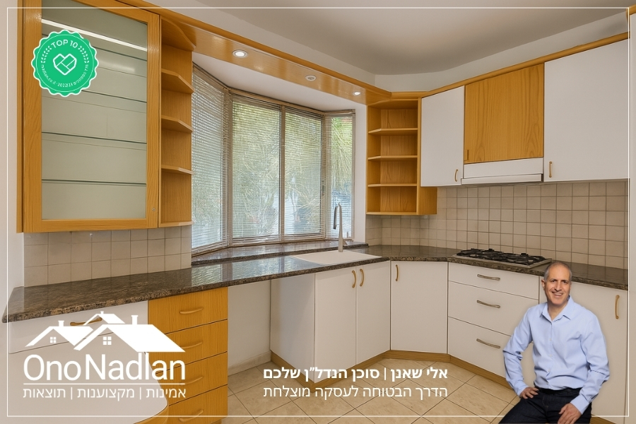 מטבח דו משפחתי להשכרה בנווה מונוסון