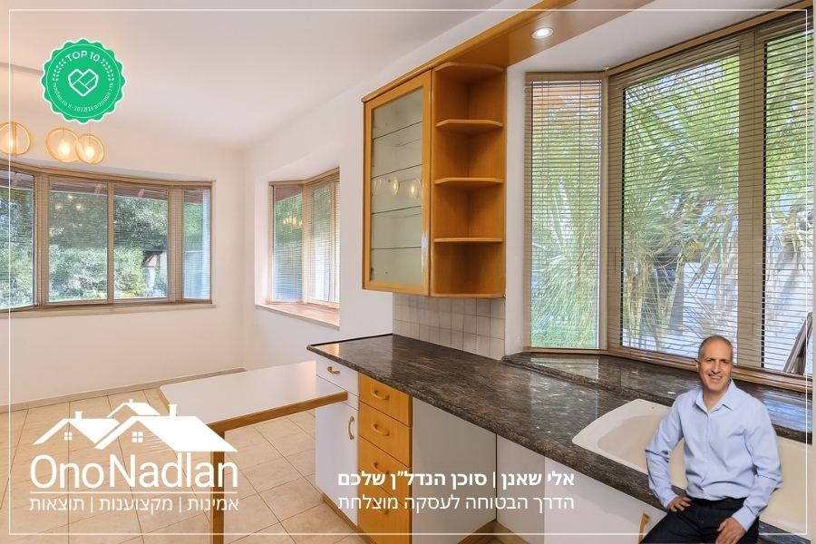 מטבח פינת אוכל להשכרה בנווה מונוסון