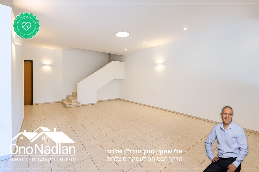 סלון בבית להשכרה בנווה מונוסון