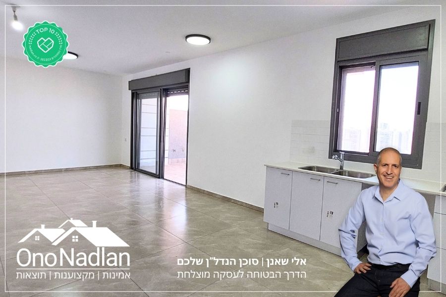 סלון דירה להשכרה בבאר יעקב