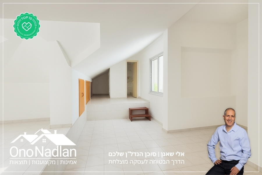 עליית גג בית להשכרה בנווה מונוסון