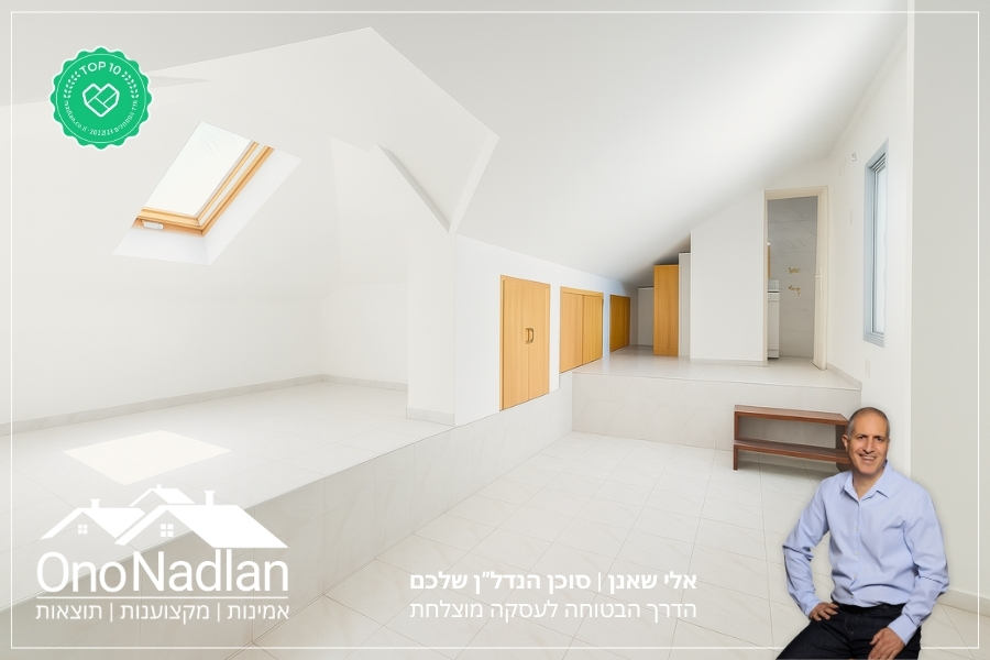 עלית גג ביהוד מונוסון