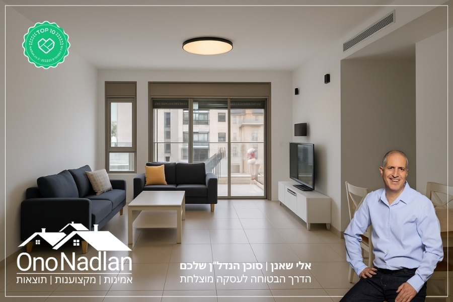 אלי שאנן מתווך מומלץ ביהוד