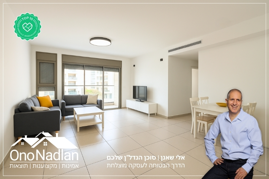 אלי שאנן ץיווך מומלץ ביהוד