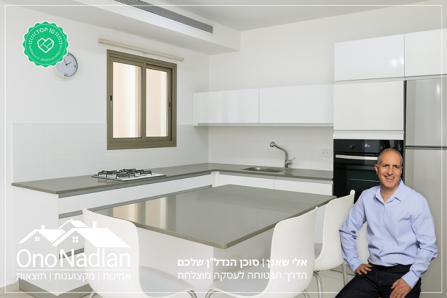 דירות למכירה ביהוד