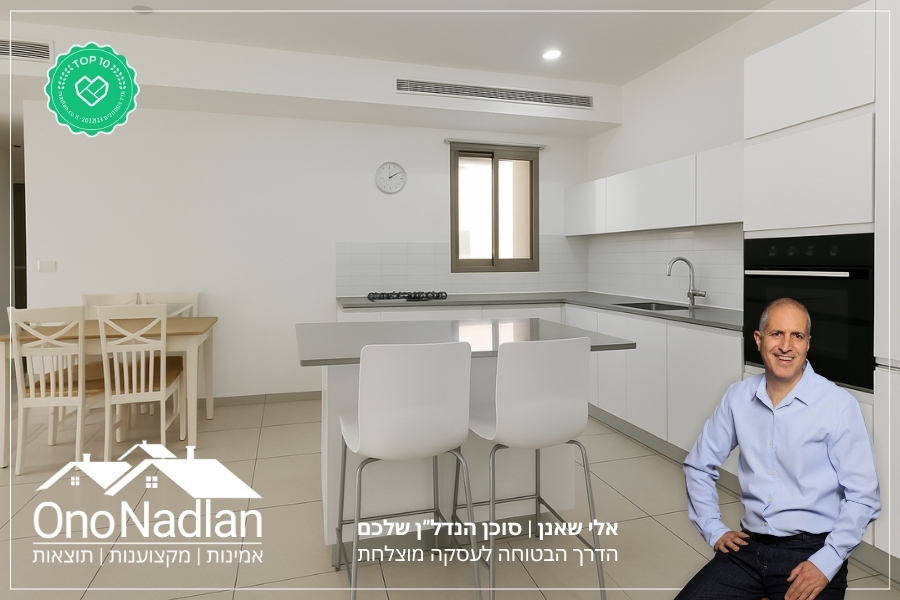 דירת ארעה חדרים למכירה ביהוד