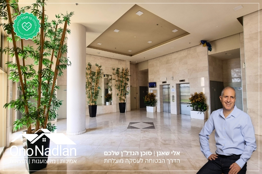 לובי רחוב אשכנזי 2