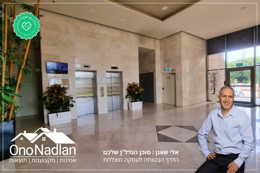 לובי רחוב אשכנזי