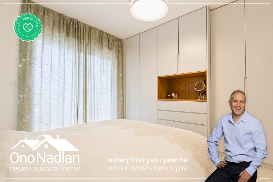 אלי שאנן אונו נדל"ן