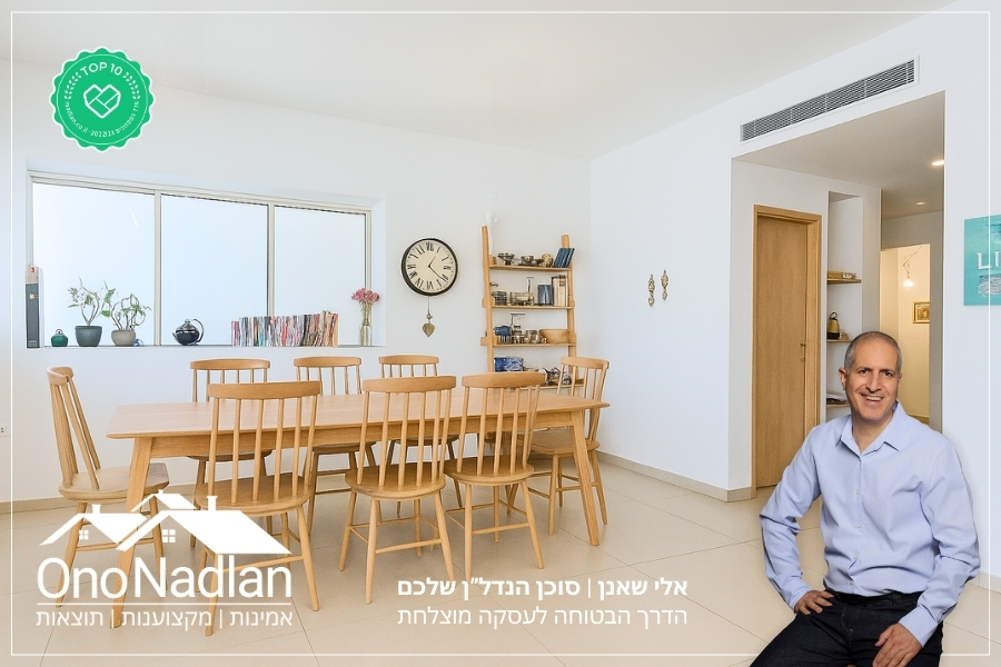 אלי שאנן מתווך מומלץ