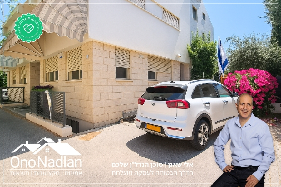 בית פרטי להשכרה ביהוד מונוסון