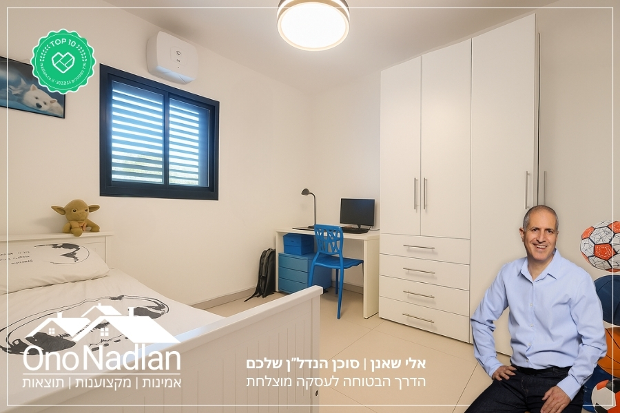 דירה להשכרה בקרית אונו חדר ילדים