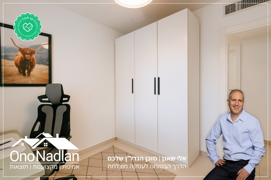דירה להשכרה משרד הקרית אונו