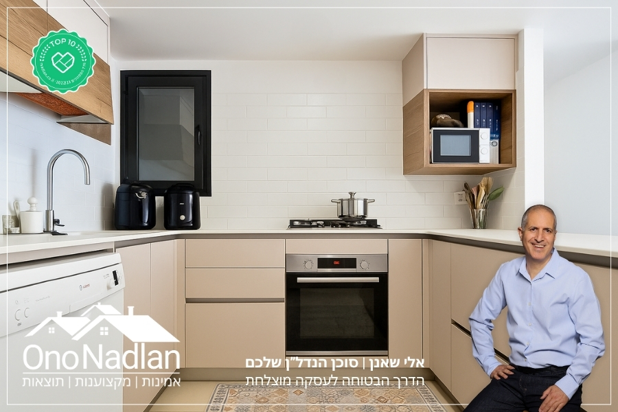 דירה להשכרה קרית אונו