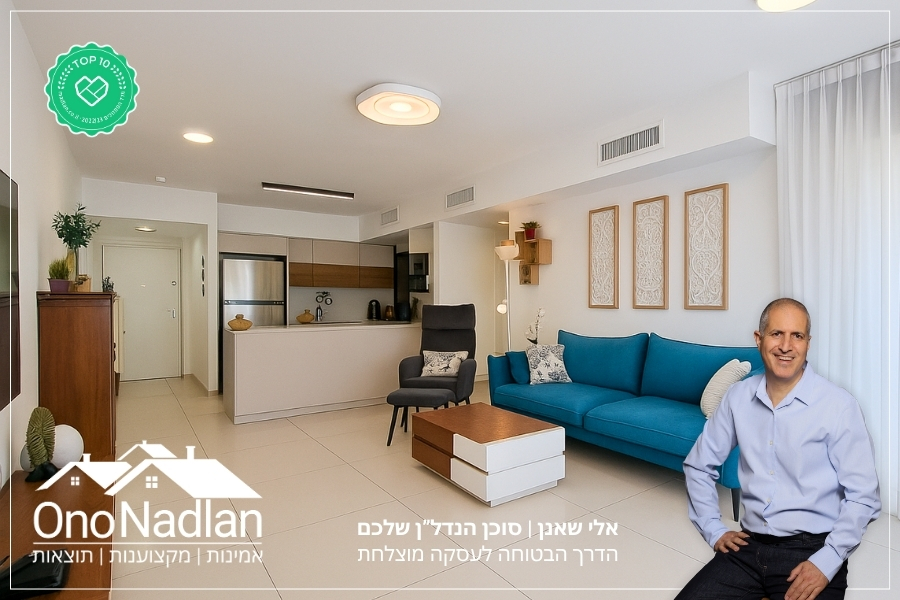 דירה להשכרה רחוב בר יהודה בבקעת אונו