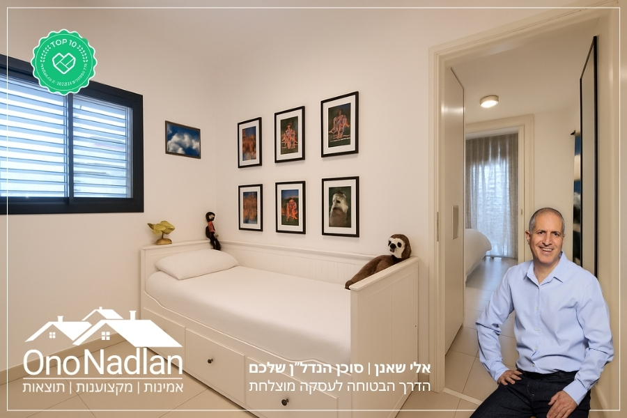 חדר ילדים בדירה להשכרה בקרית אונו