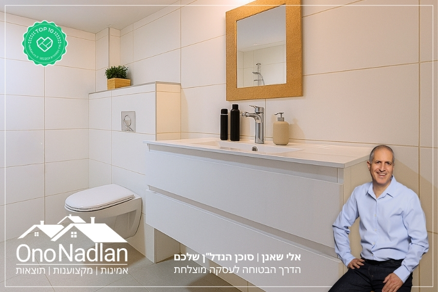 חדר רחצה