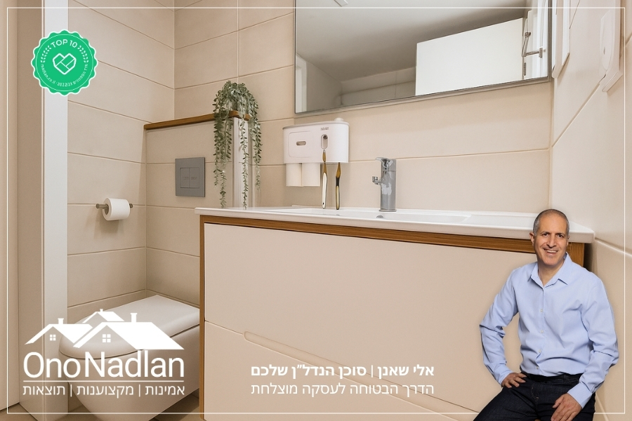 חדר רחצה