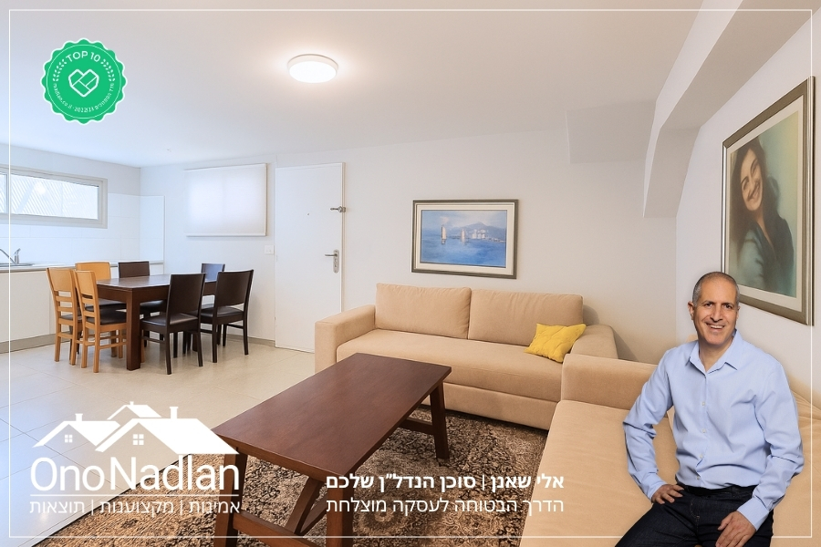 יחדת דיור בבית פרטי ביהוד