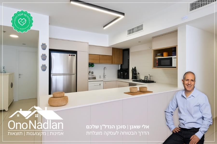 להשכרה בבקעת אונו