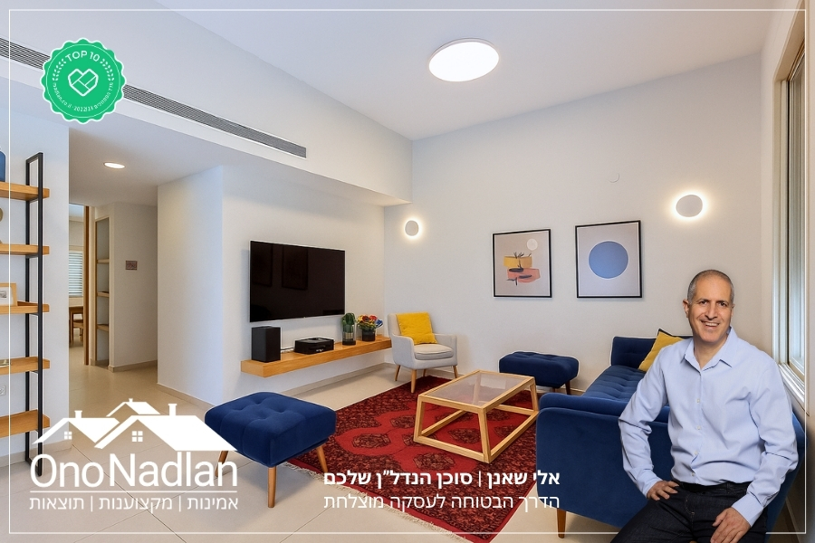 מתווך ביהוד מונוסון