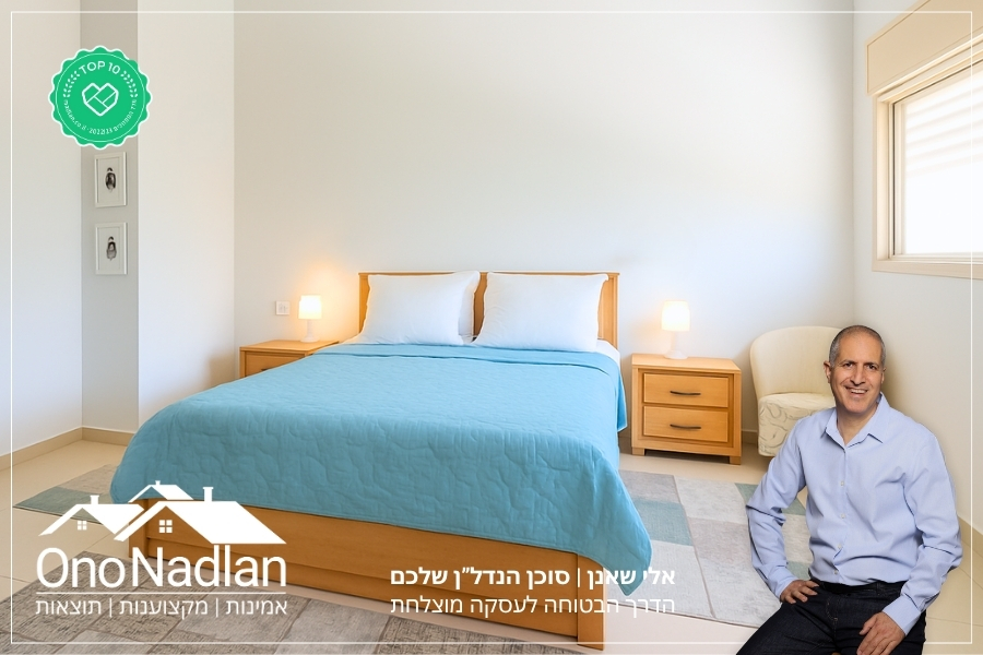 סוויטת הורים בבית להשכרה