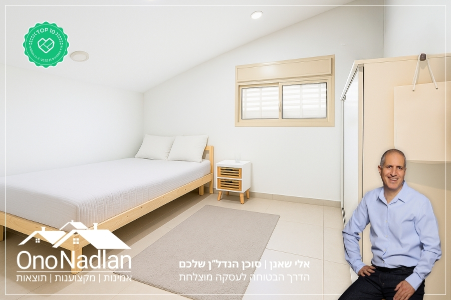 עליית גג