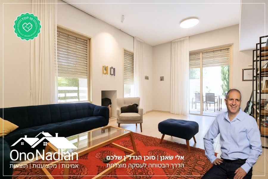 תיווך ביהוד מונוסון