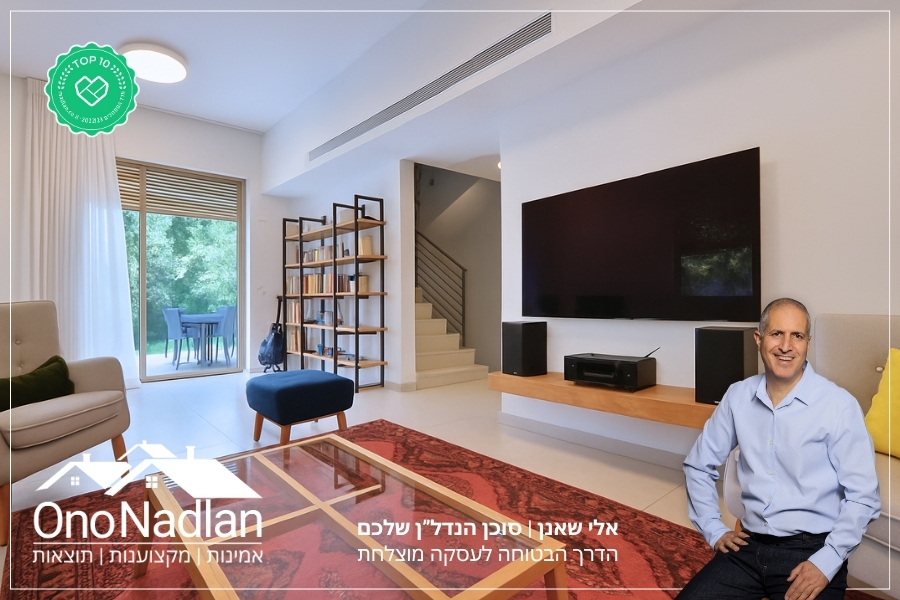 תיווך מומלץ ביהוד מונוסון