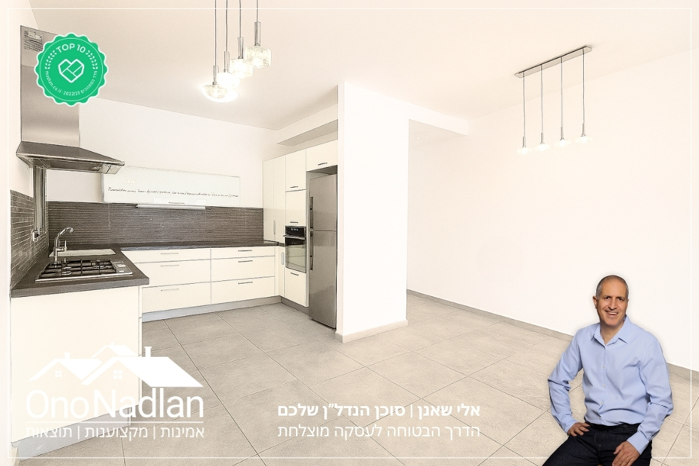 דירה להשכרה ביהוד