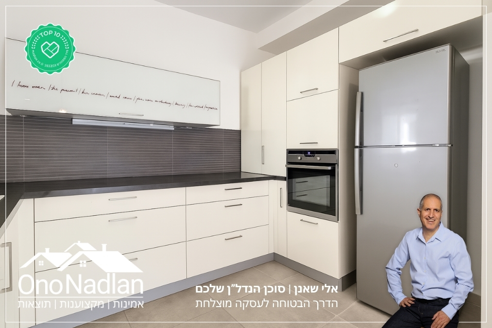 דירה להשכרה ברחוב הרצל יהוד