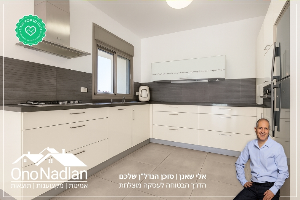 דירות להשכרה ביהוד