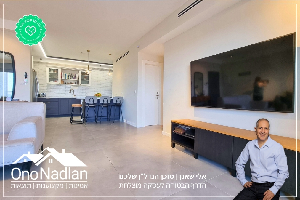 דירות למכירה ביהוד מונוסון
